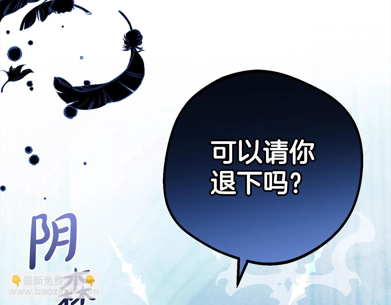 反派少女被愛意圍繞 - 第27話 這是我自己決定的事情(1/4) - 8