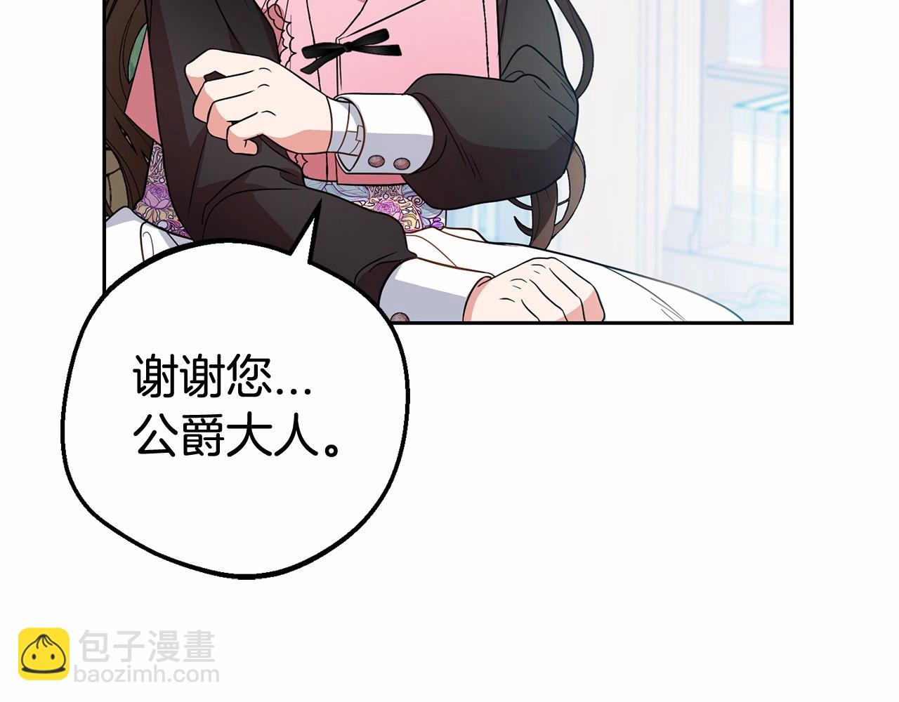 反派少女被愛意圍繞 - 第29話 可愛少女的冬裝竟然如此可愛！(1/5) - 3