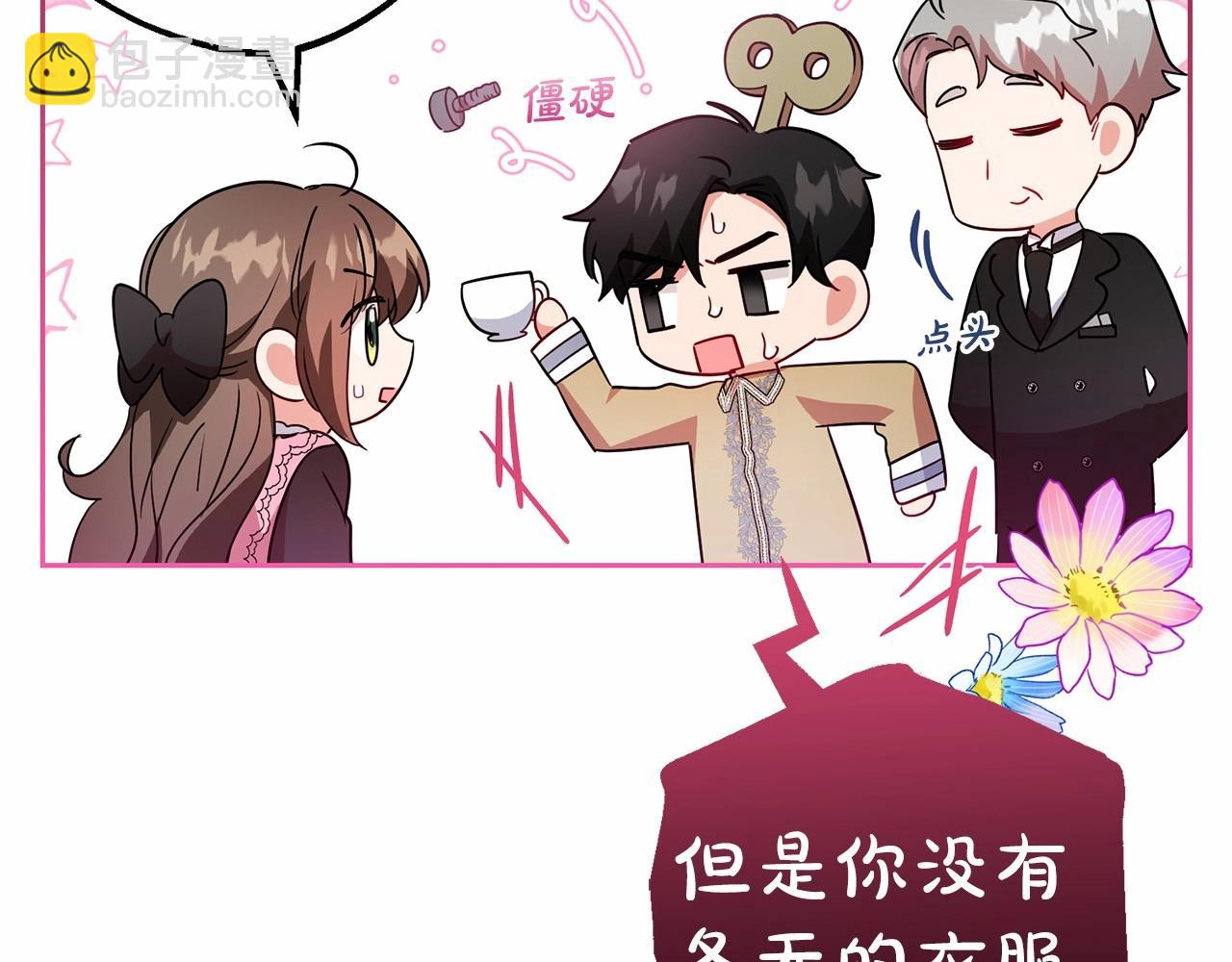 反派少女被愛意圍繞 - 第29話 可愛少女的冬裝竟然如此可愛！(1/5) - 8
