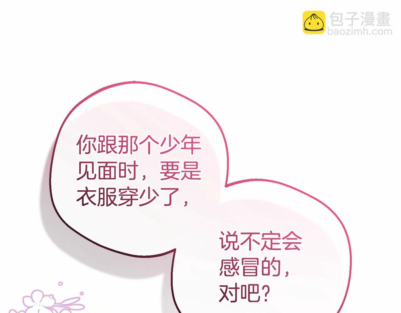 反派少女被愛意圍繞 - 第29話 可愛少女的冬裝竟然如此可愛！(1/5) - 2