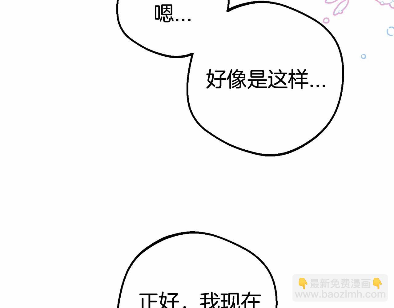 反派少女被愛意圍繞 - 第29話 可愛少女的冬裝竟然如此可愛！(1/5) - 5