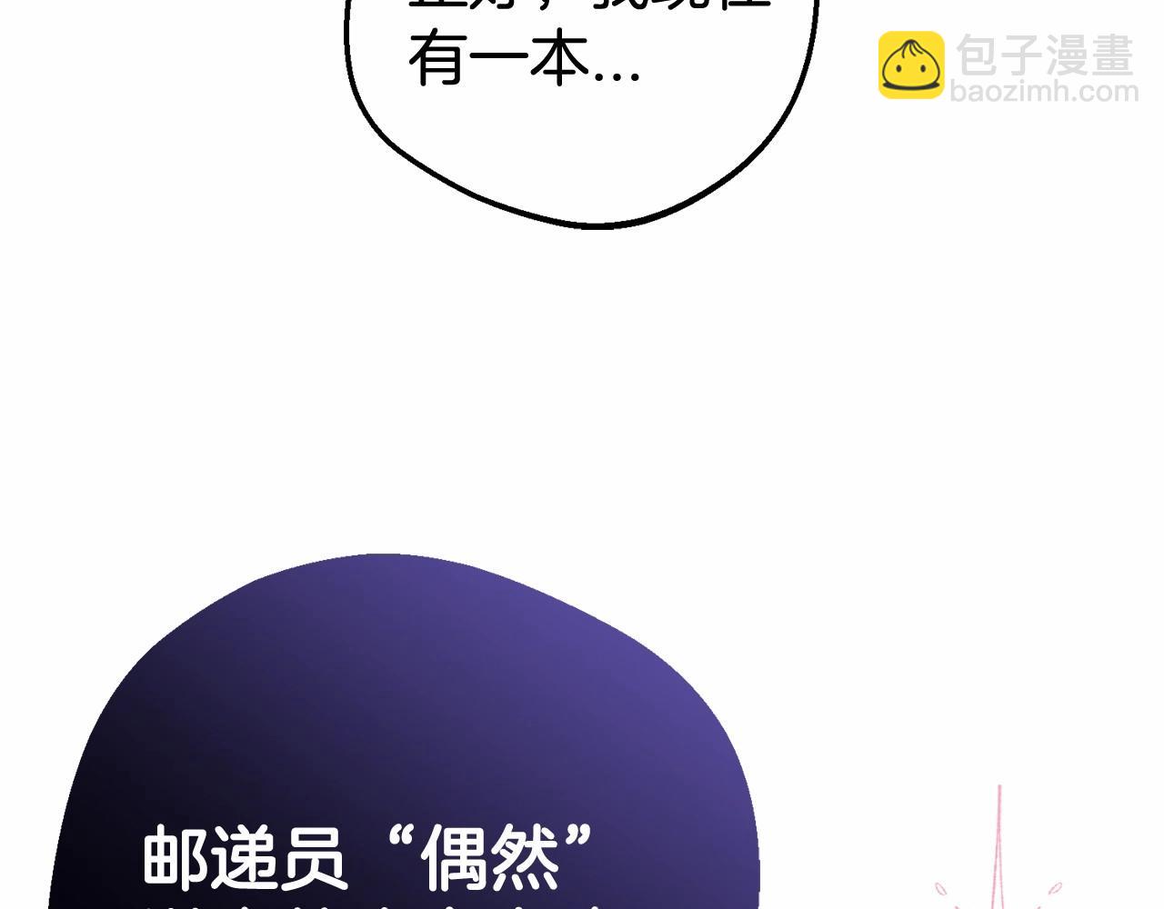 反派少女被愛意圍繞 - 第29話 可愛少女的冬裝竟然如此可愛！(1/5) - 6