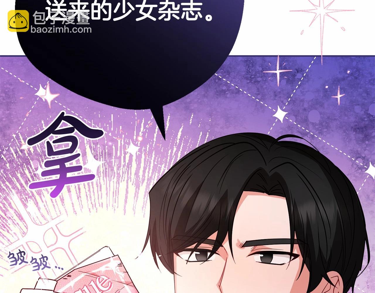 反派少女被愛意圍繞 - 第29話 可愛少女的冬裝竟然如此可愛！(1/5) - 7