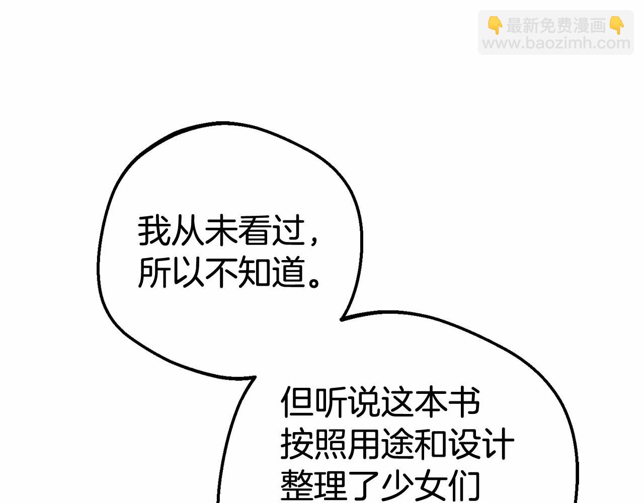 反派少女被愛意圍繞 - 第29話 可愛少女的冬裝竟然如此可愛！(1/5) - 2