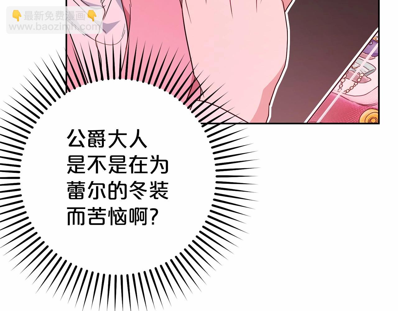 反派少女被愛意圍繞 - 第29話 可愛少女的冬裝竟然如此可愛！(1/5) - 7