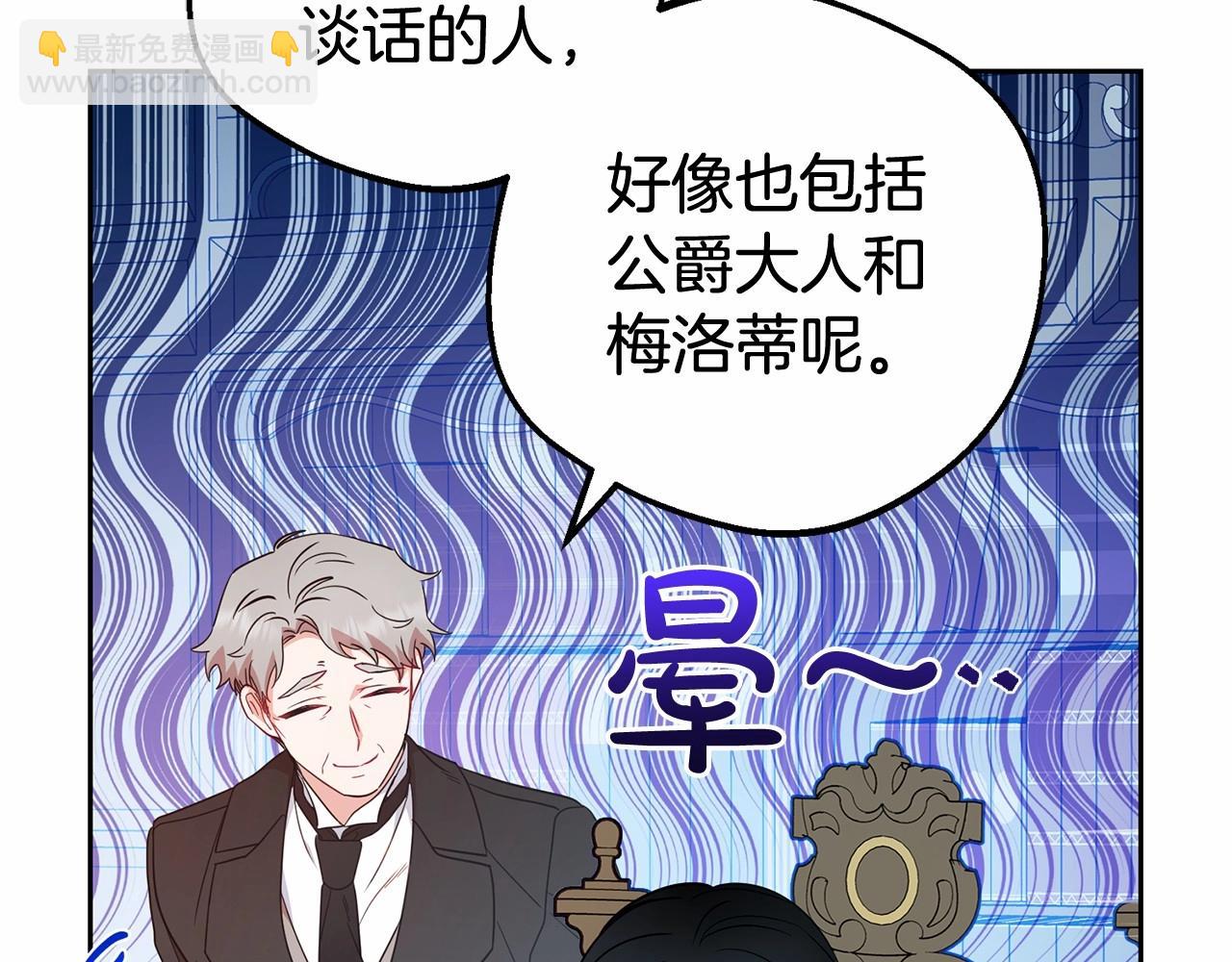 反派少女被愛意圍繞 - 第29話 可愛少女的冬裝竟然如此可愛！(1/5) - 4
