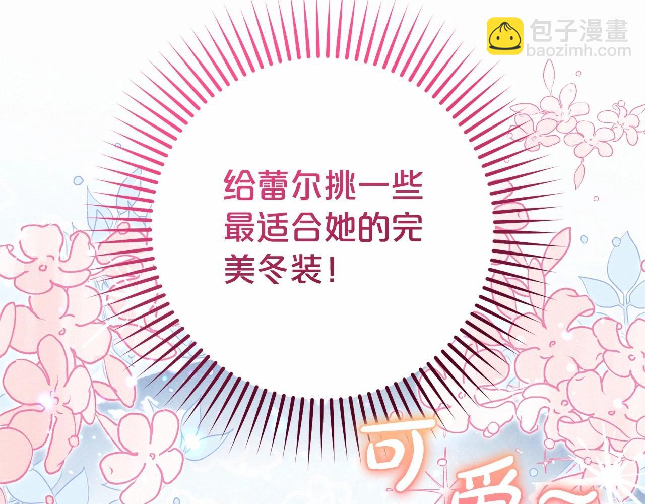 反派少女被愛意圍繞 - 第29話 可愛少女的冬裝竟然如此可愛！(1/5) - 6