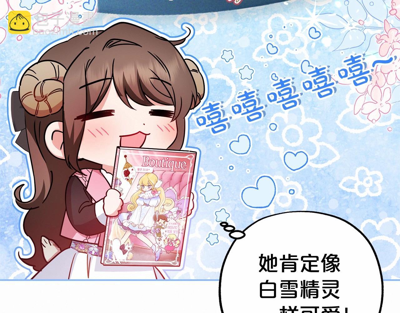 反派少女被愛意圍繞 - 第29話 可愛少女的冬裝竟然如此可愛！(1/5) - 1