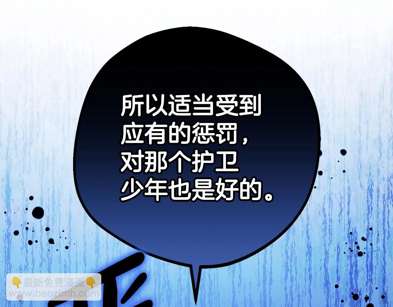反派少女被愛意圍繞 - 第29話 可愛少女的冬裝竟然如此可愛！(1/5) - 5