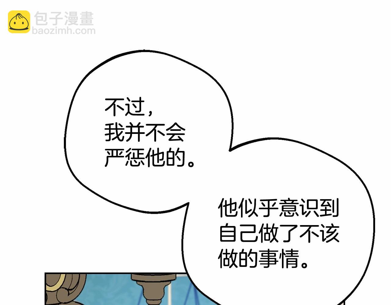 反派少女被愛意圍繞 - 第29話 可愛少女的冬裝竟然如此可愛！(1/5) - 1