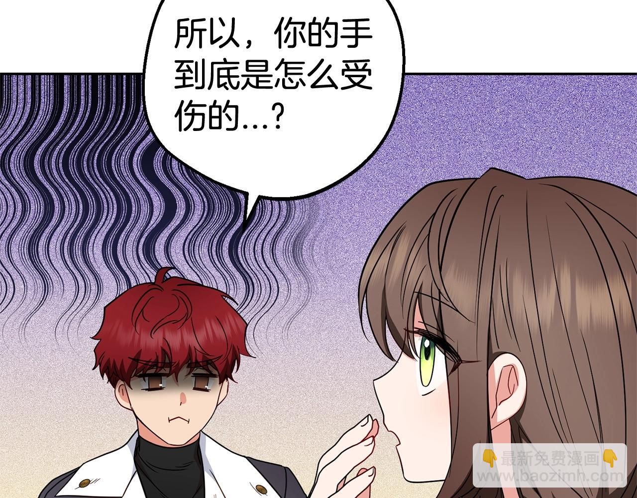 反派少女被愛意圍繞 - 第31話 是誰欺負你了？！(1/5) - 5