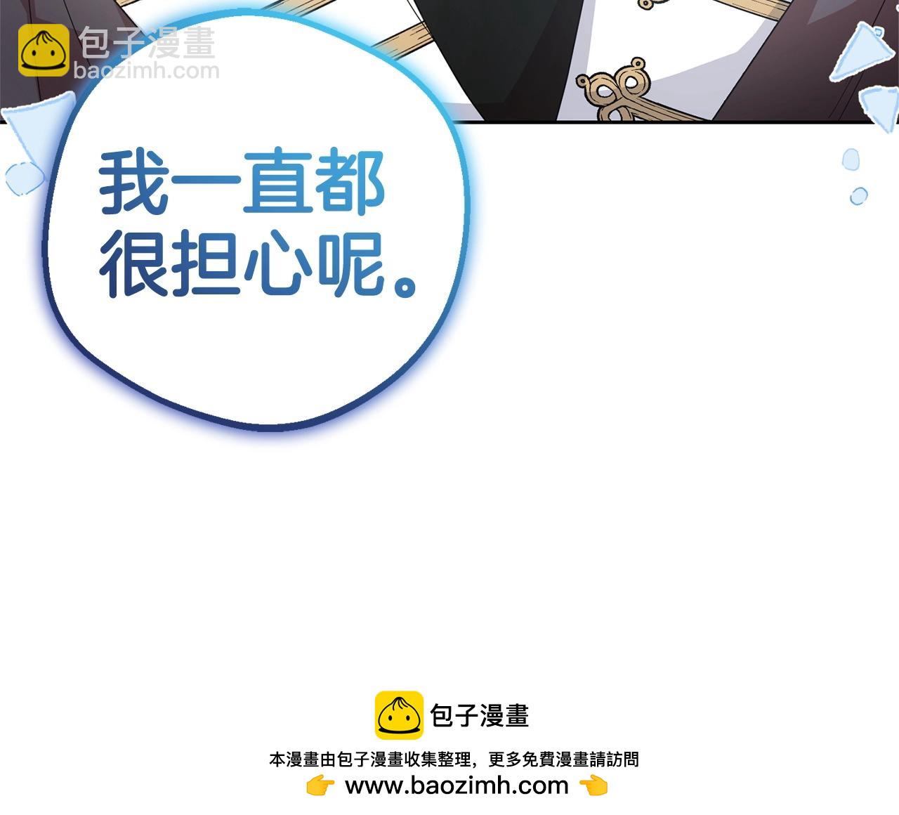 反派少女被愛意圍繞 - 第31話 是誰欺負你了？！(1/5) - 2