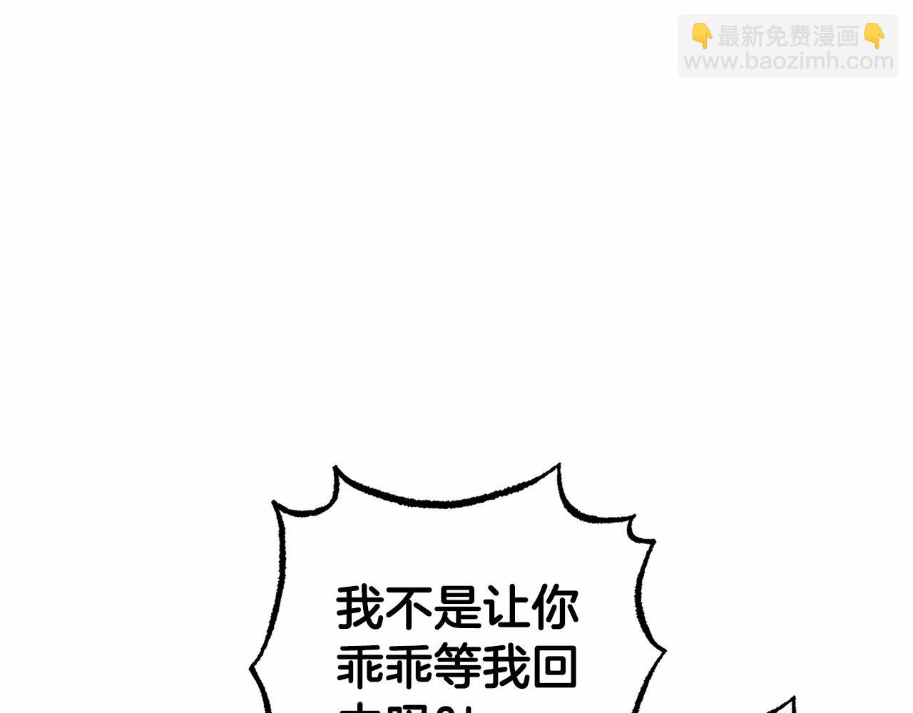 第33话 只是暂时的监护人(1/5)-第33话