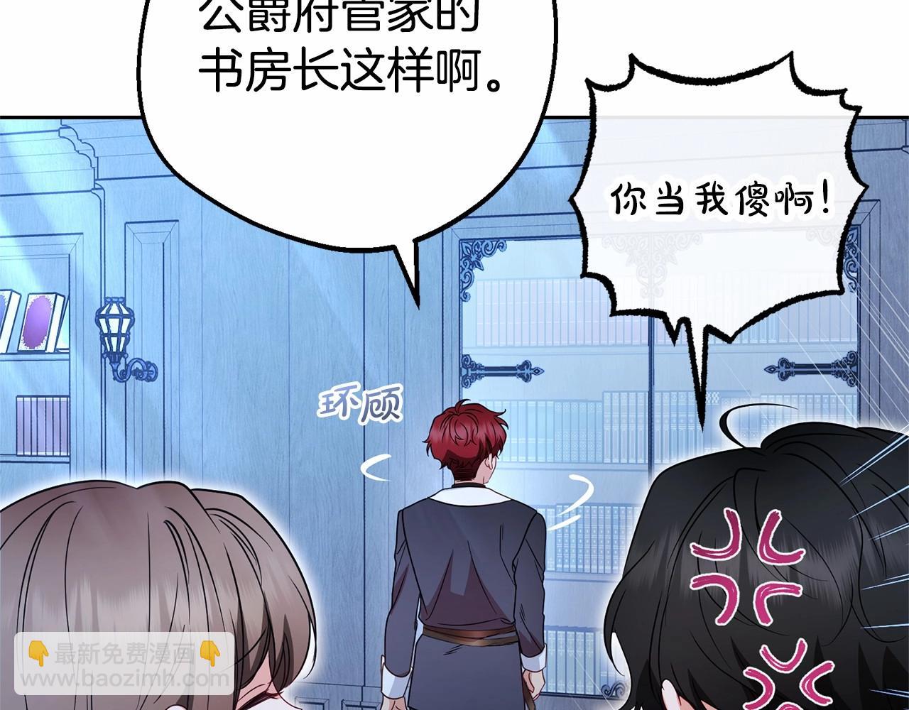 第33话 只是暂时的监护人(1/5)-第33话