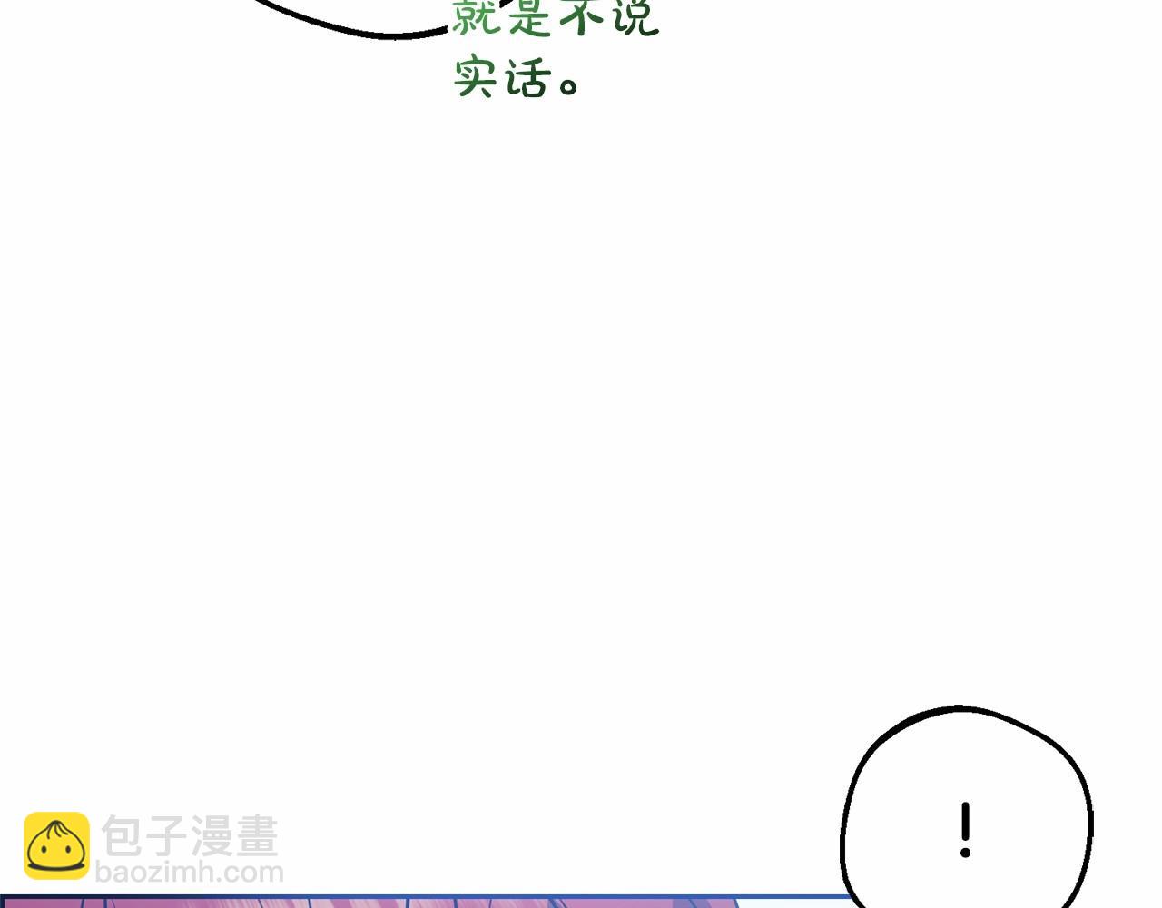 第33话 只是暂时的监护人(1/5)-第33话