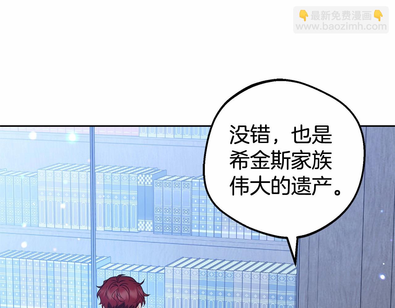 第33话 只是暂时的监护人(1/5)-第33话