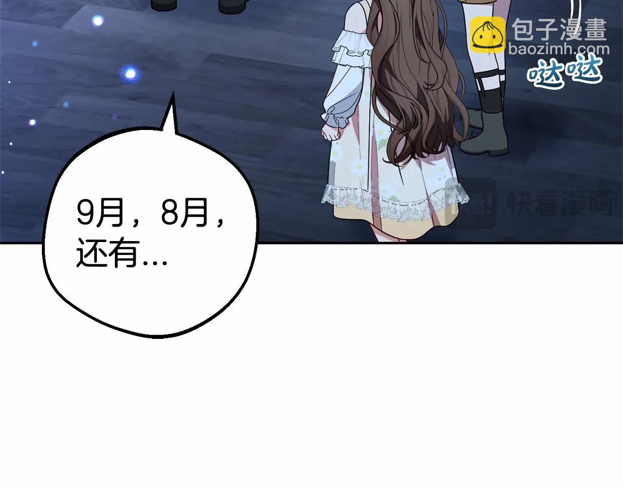 第33话 只是暂时的监护人(1/5)-第33话