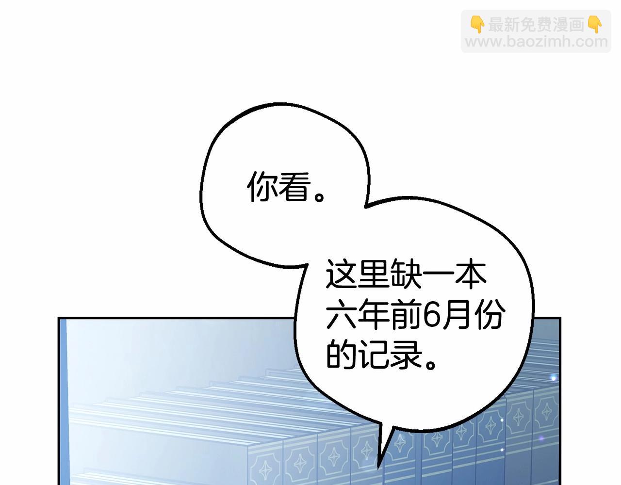 第33话 只是暂时的监护人(1/5)-第33话