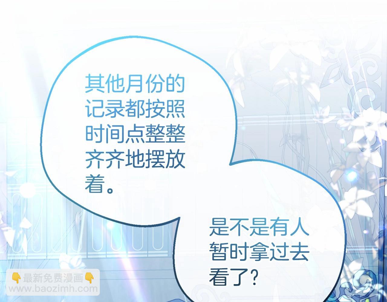 第33话 只是暂时的监护人(1/5)-第33话