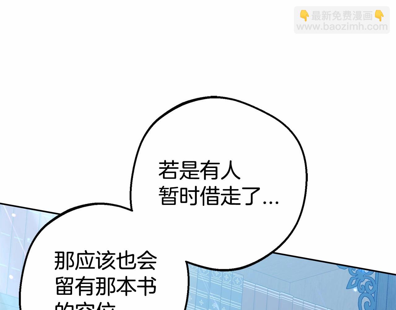 第33话 只是暂时的监护人(1/5)-第33话