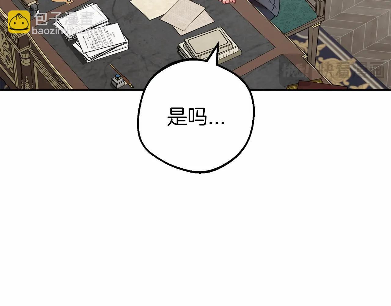 反派少女被愛意圍繞 - 第35話 雨中捉迷藏(1/5) - 3