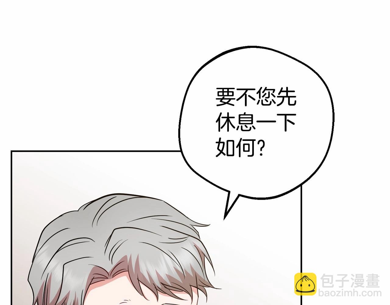 反派少女被愛意圍繞 - 第35話 雨中捉迷藏(1/5) - 4