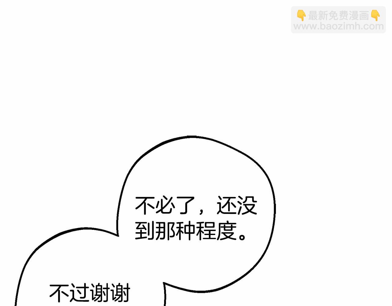 反派少女被愛意圍繞 - 第35話 雨中捉迷藏(1/5) - 6