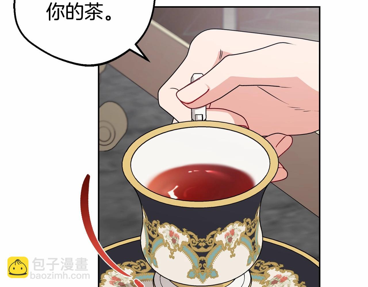 反派少女被愛意圍繞 - 第35話 雨中捉迷藏(1/5) - 7