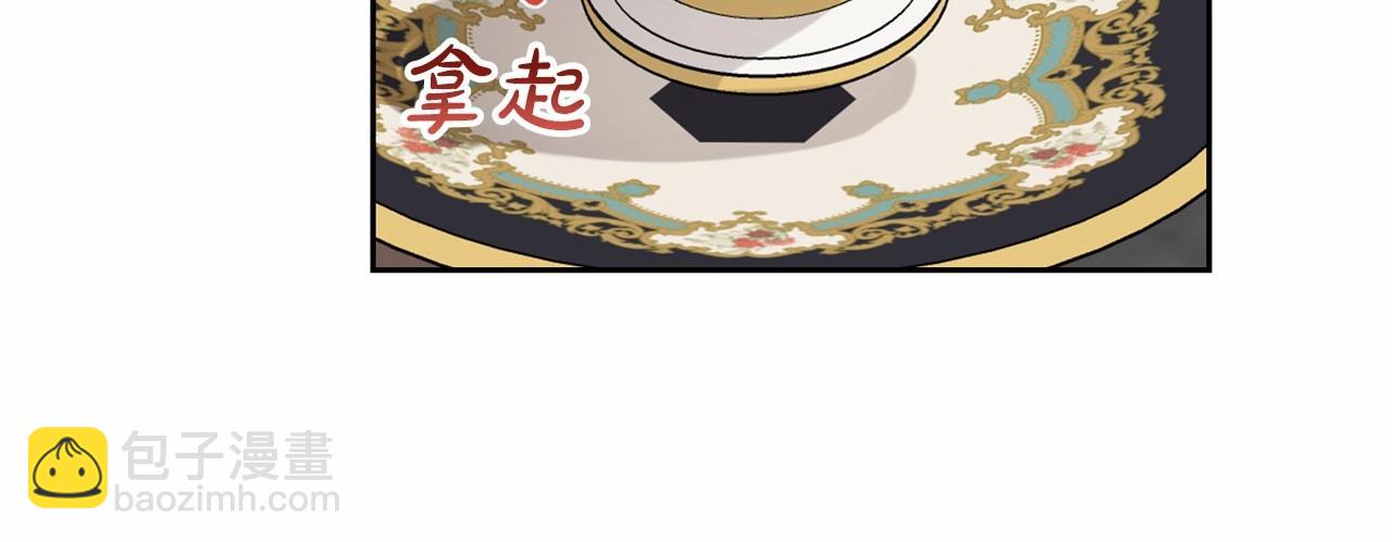 反派少女被愛意圍繞 - 第35話 雨中捉迷藏(1/5) - 8