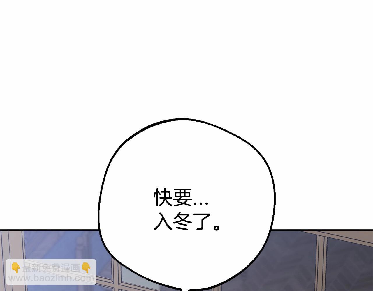 反派少女被愛意圍繞 - 第35話 雨中捉迷藏(1/5) - 1