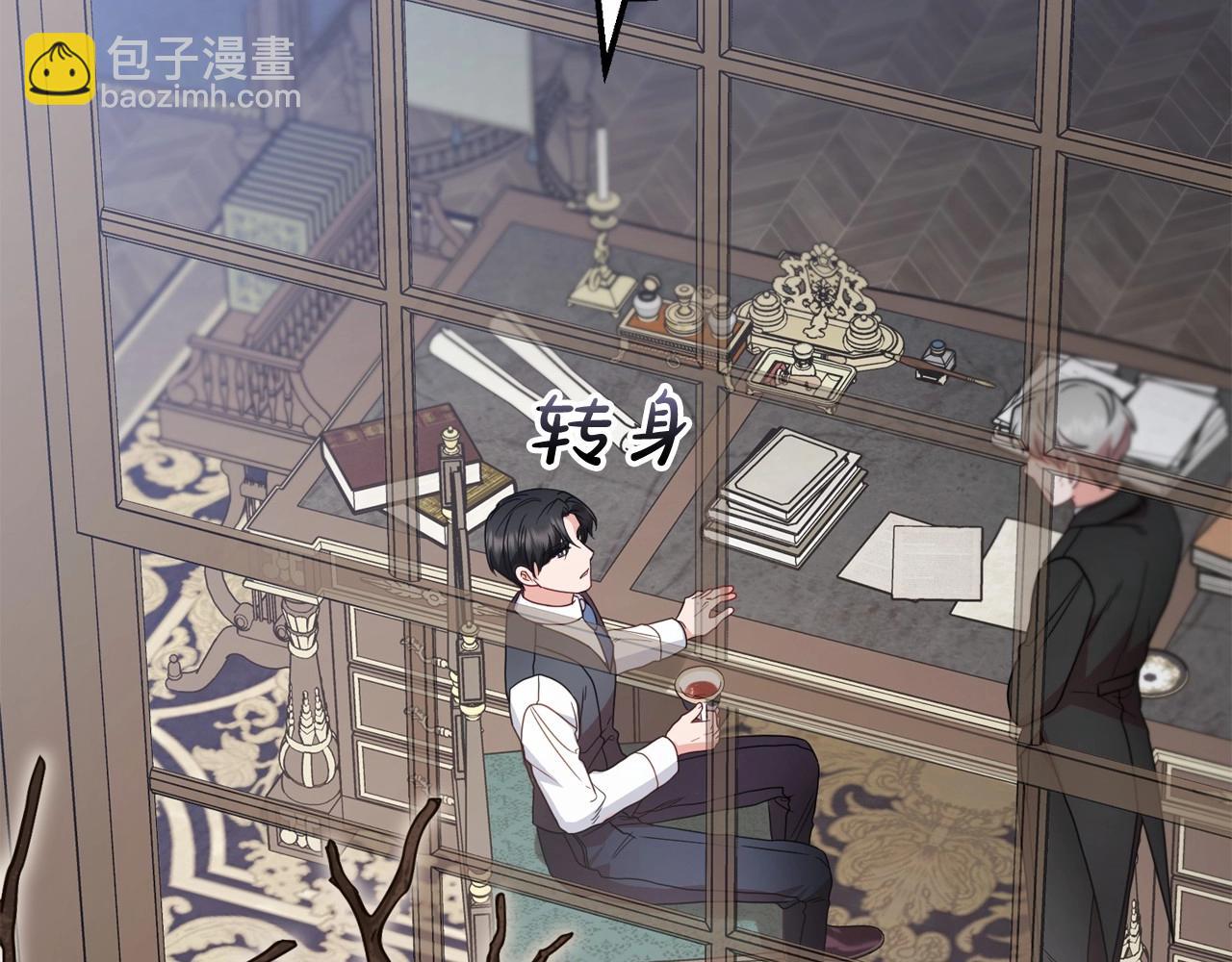 反派少女被愛意圍繞 - 第35話 雨中捉迷藏(1/5) - 2
