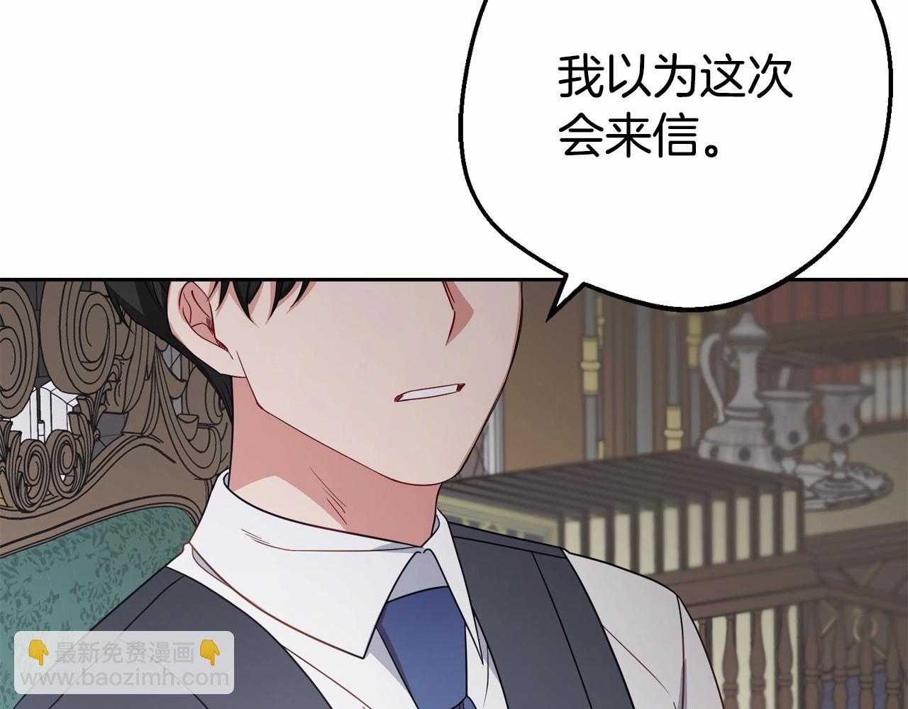 反派少女被愛意圍繞 - 第35話 雨中捉迷藏(1/5) - 5