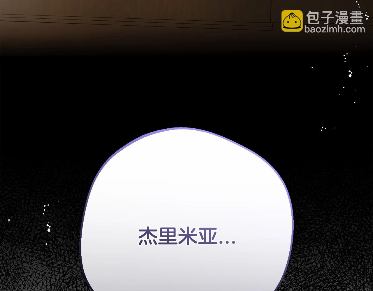 反派少女被愛意圍繞 - 第35話 雨中捉迷藏(1/5) - 2