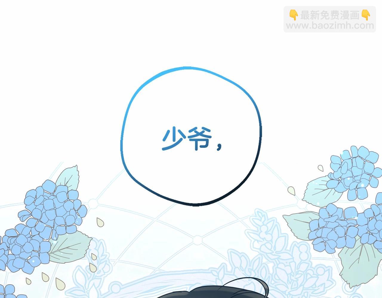 反派少女被愛意圍繞 - 第35話 雨中捉迷藏(1/5) - 4