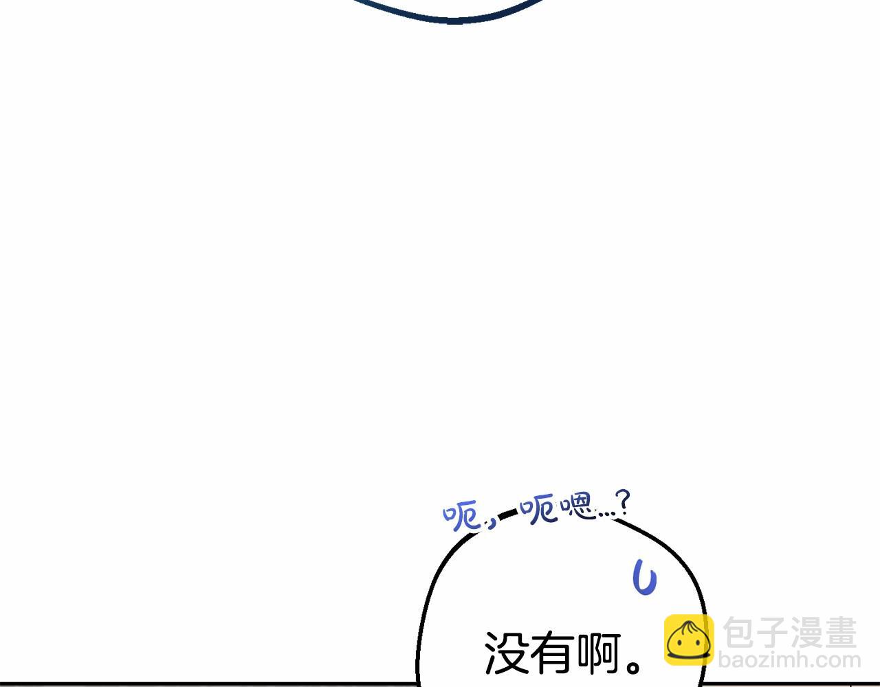 反派少女被愛意圍繞 - 第35話 雨中捉迷藏(1/5) - 7