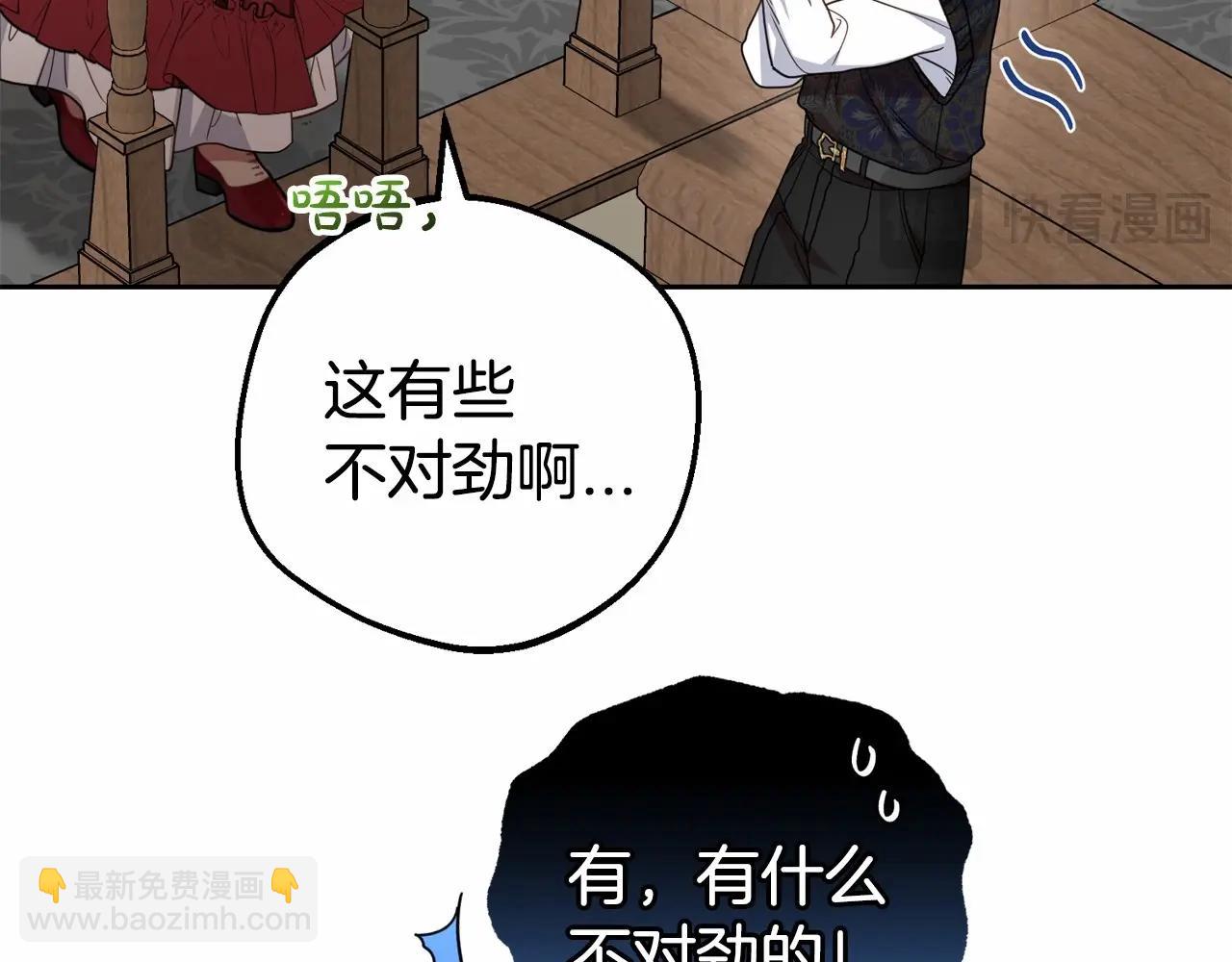 反派少女被愛意圍繞 - 第35話 雨中捉迷藏(1/5) - 1