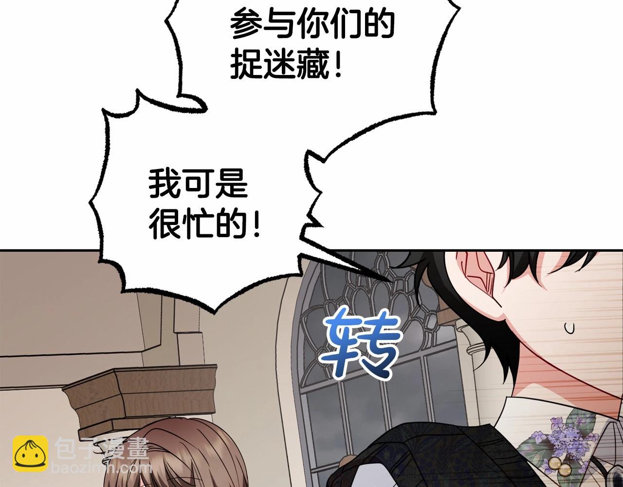 反派少女被愛意圍繞 - 第35話 雨中捉迷藏(1/5) - 3