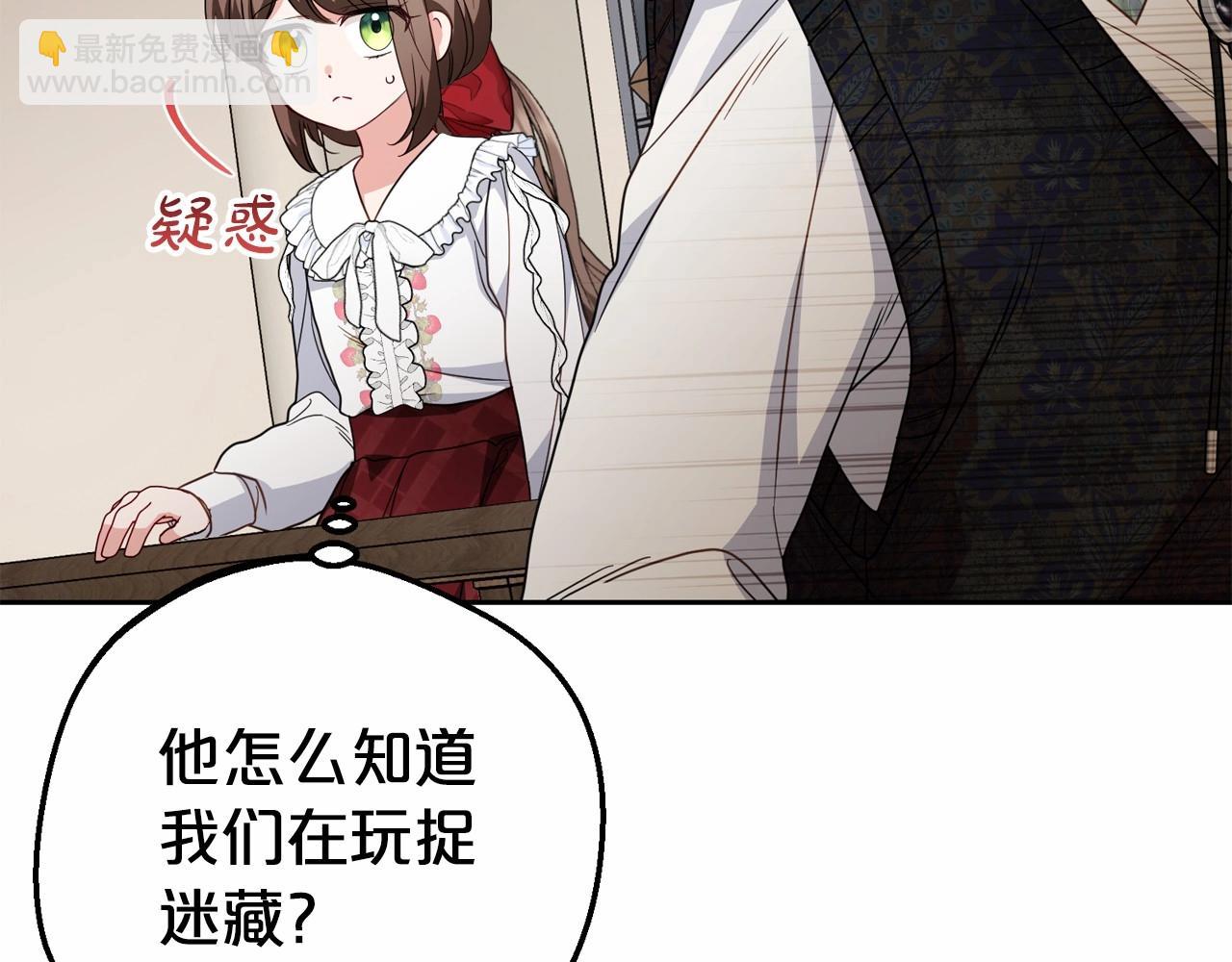 反派少女被愛意圍繞 - 第35話 雨中捉迷藏(1/5) - 4