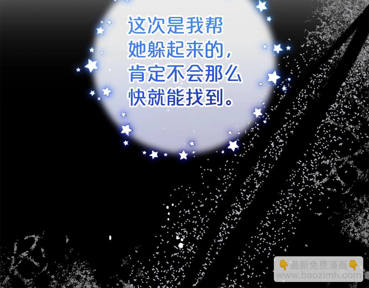 反派少女被愛意圍繞 - 第35話 雨中捉迷藏(1/5) - 1