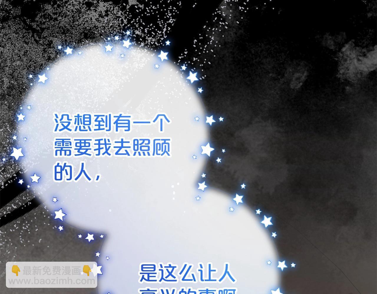 反派少女被愛意圍繞 - 第35話 雨中捉迷藏(1/5) - 2