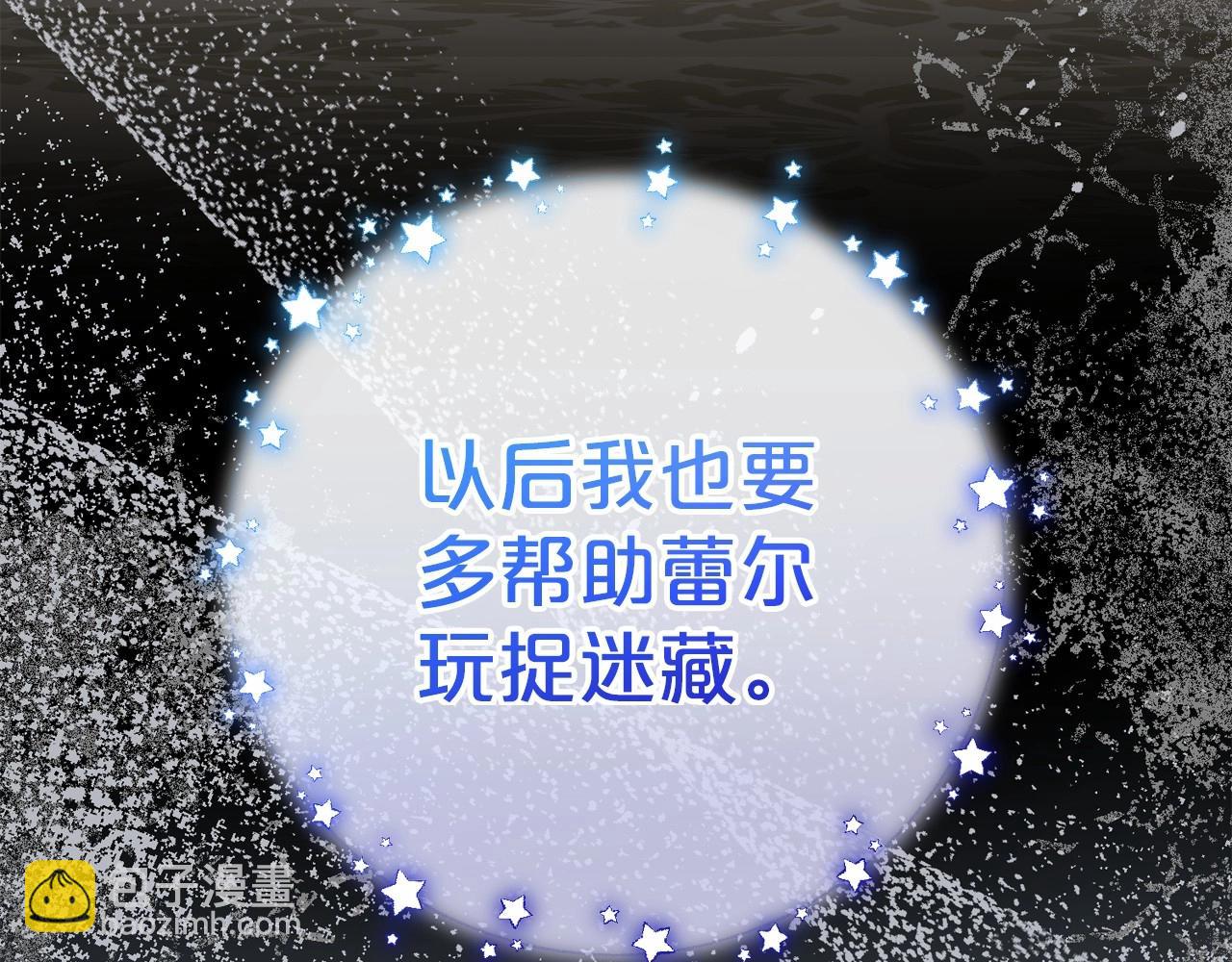 反派少女被愛意圍繞 - 第35話 雨中捉迷藏(1/5) - 6