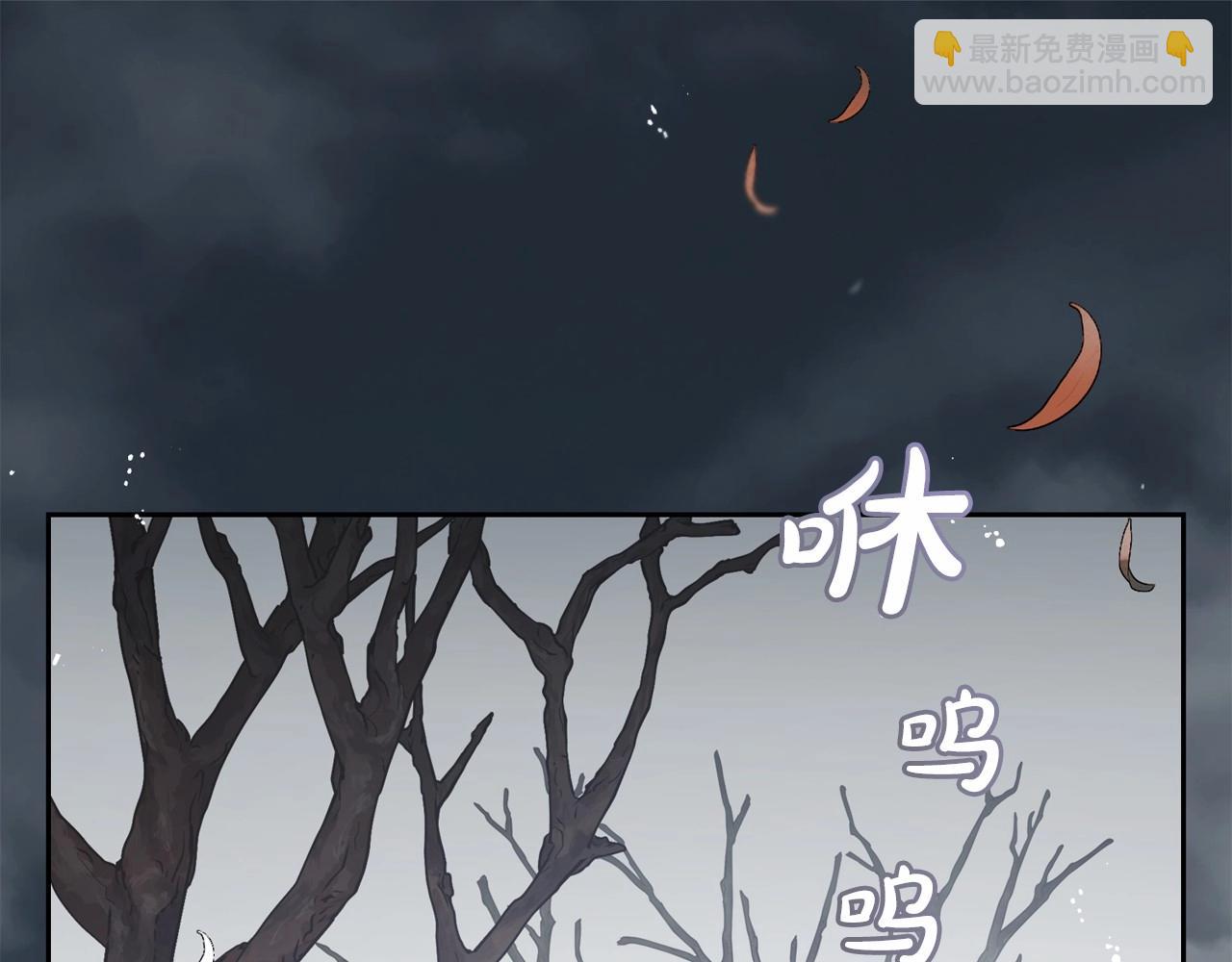 反派少女被愛意圍繞 - 第35話 雨中捉迷藏(1/5) - 5