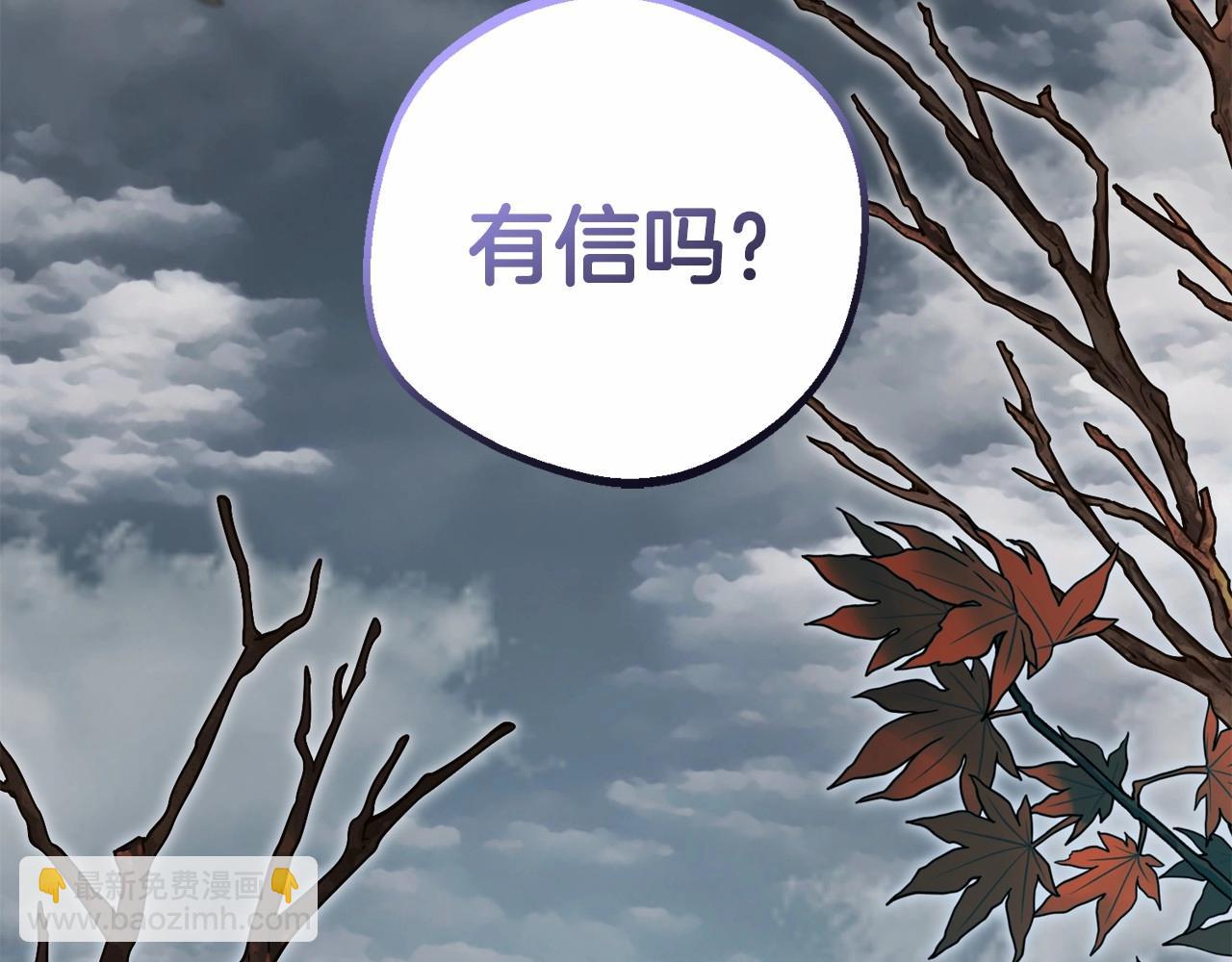 反派少女被愛意圍繞 - 第35話 雨中捉迷藏(1/5) - 7