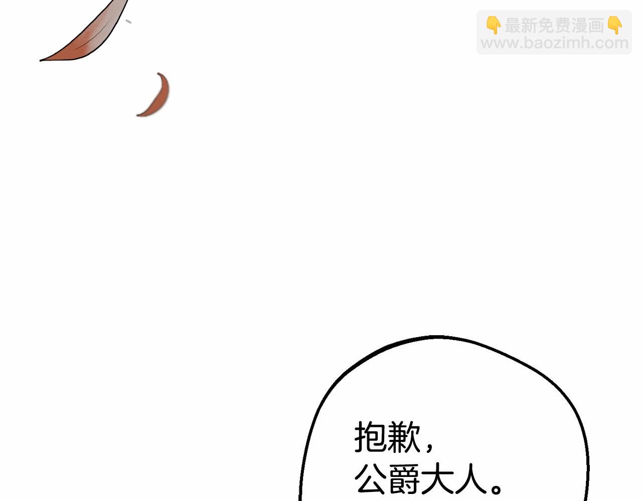 反派少女被愛意圍繞 - 第35話 雨中捉迷藏(1/5) - 1