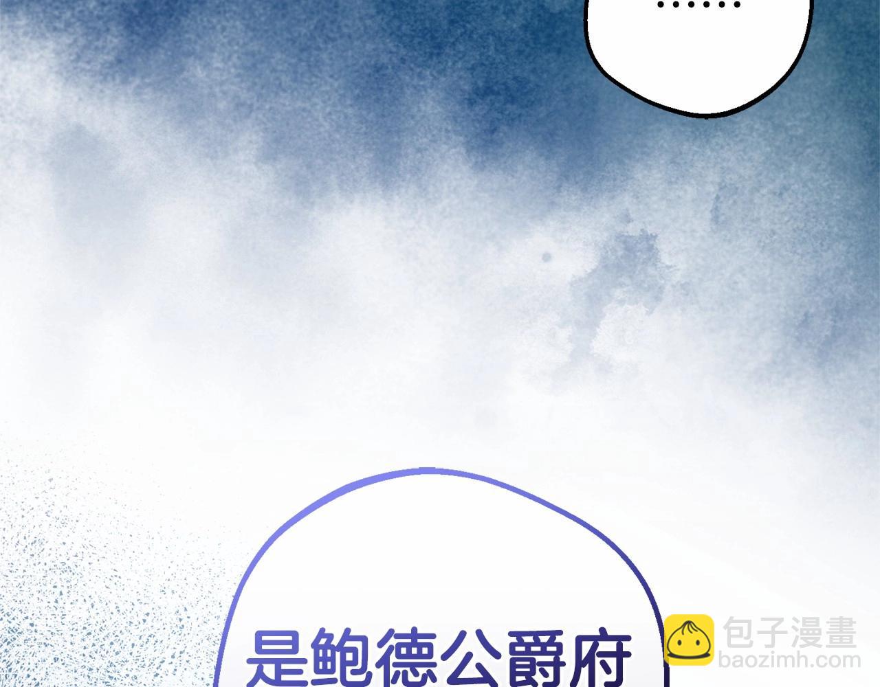 第37话 公爵府的骄傲来了(1/5)-第37话