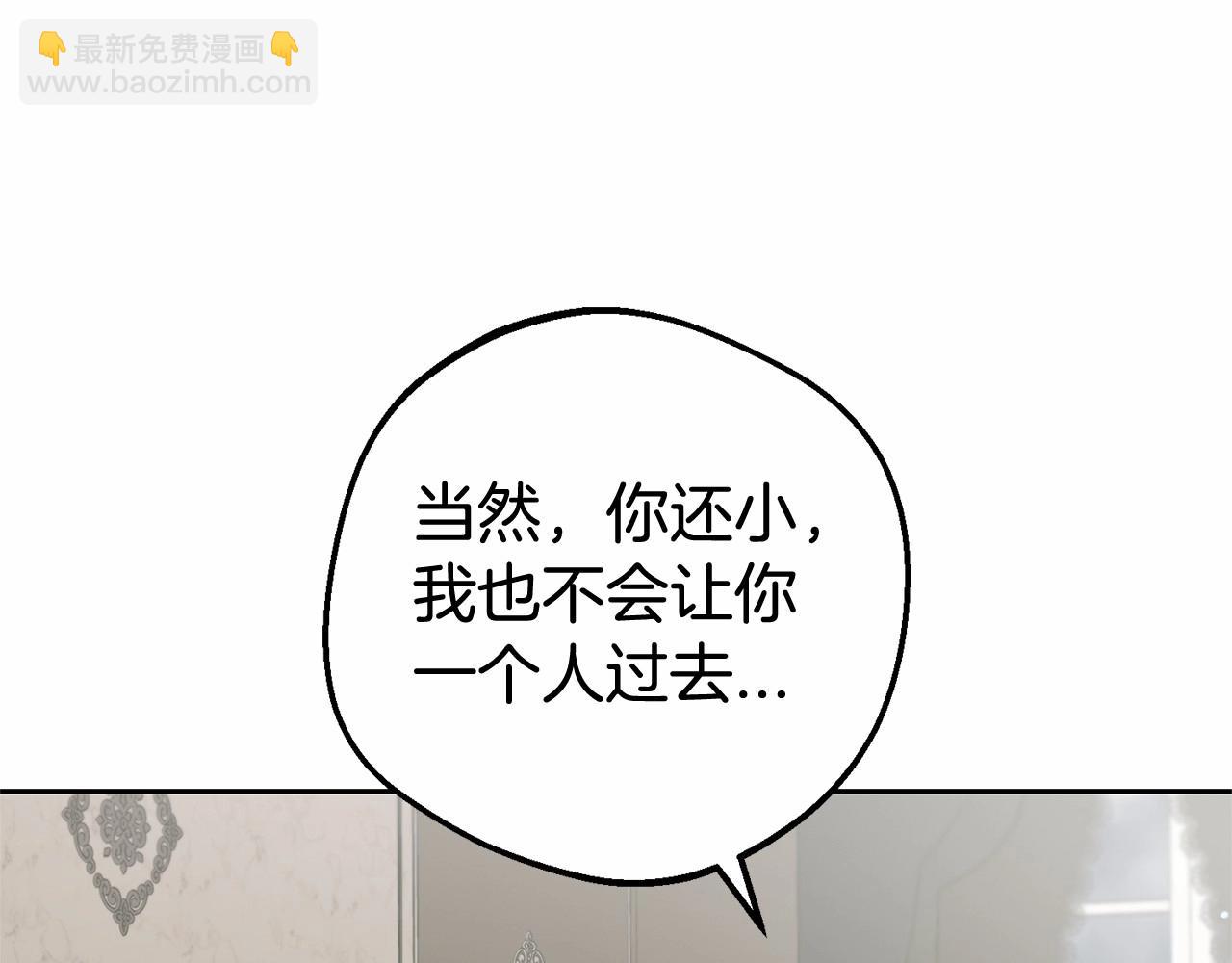 第37话 公爵府的骄傲来了(1/5)-第37话