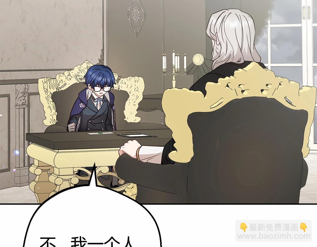 第37话 公爵府的骄傲来了(1/5)-第37话