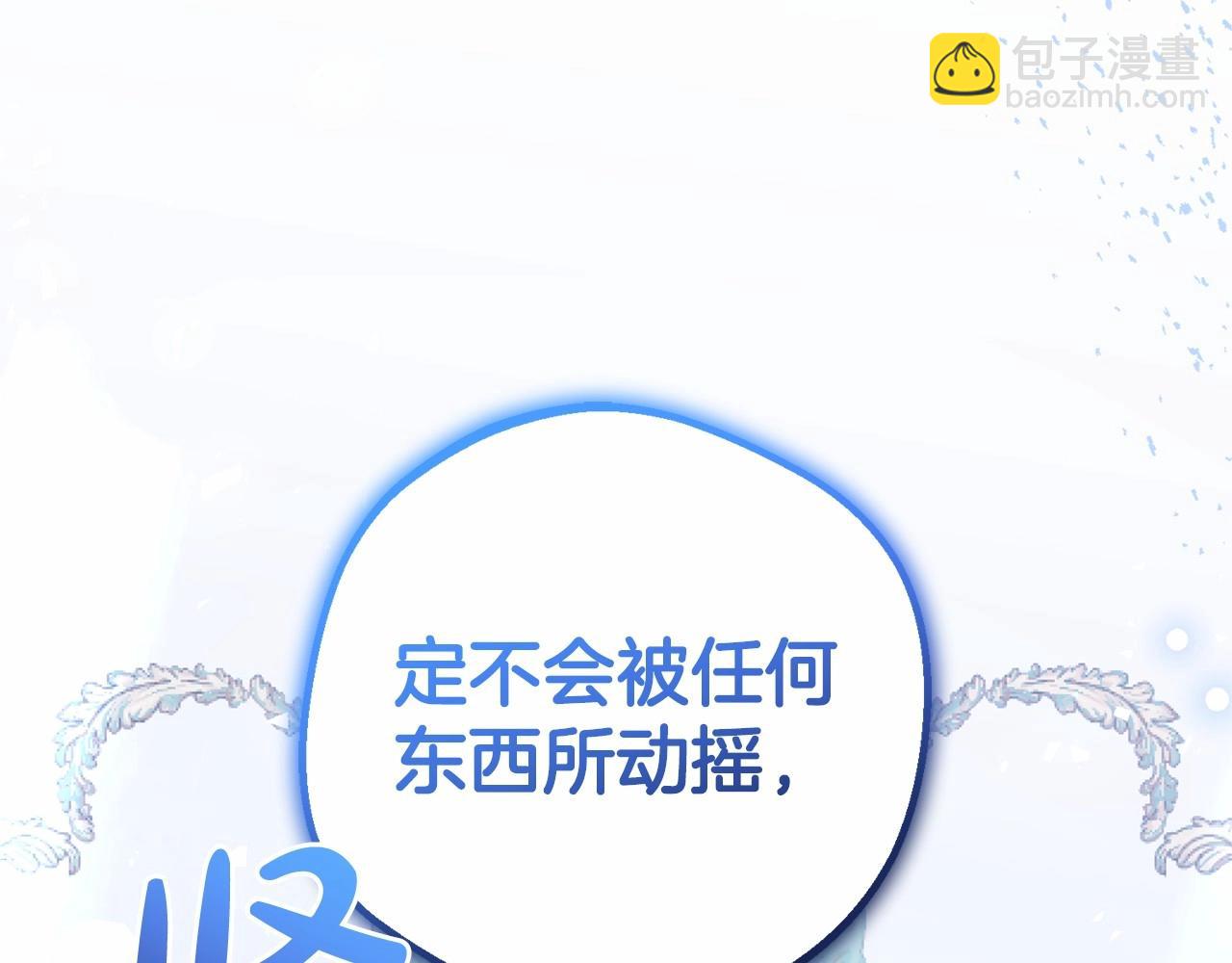 第37话 公爵府的骄傲来了(1/5)-第37话