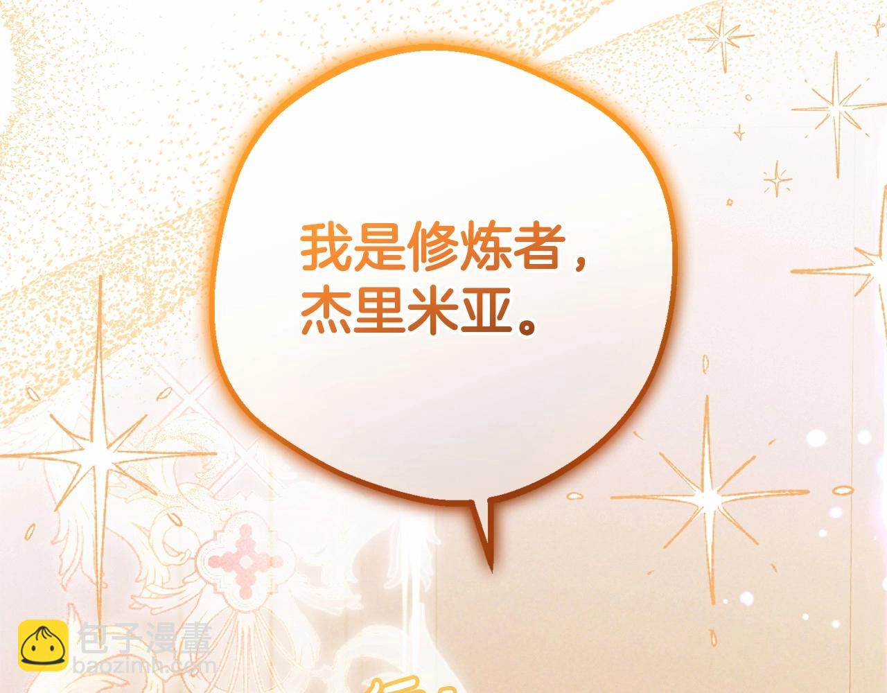 第37话 公爵府的骄傲来了(1/5)-第37话