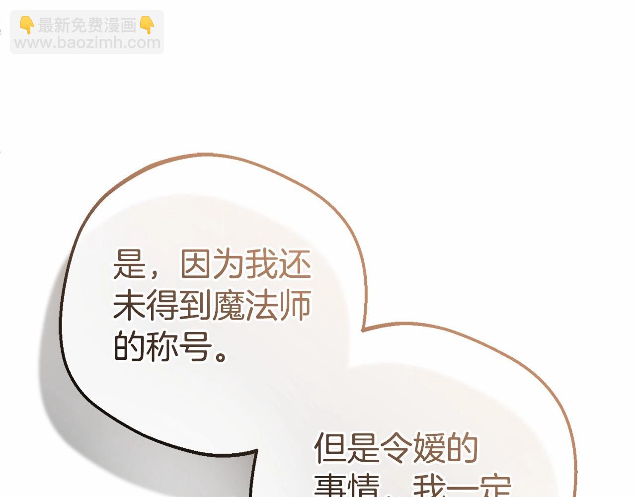 第37话 公爵府的骄傲来了(1/5)-第37话